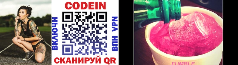 Кодеиновый сироп Lean Purple Drank  где можно купить наркотик  Зарайск 