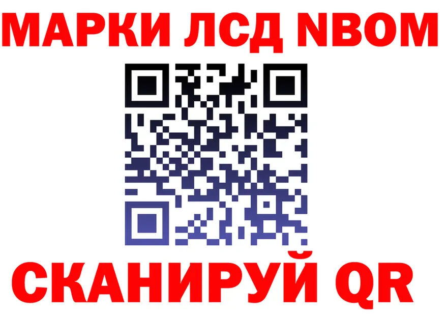 Марки N-bome 1,8мг сайт darknet гидра Зарайск