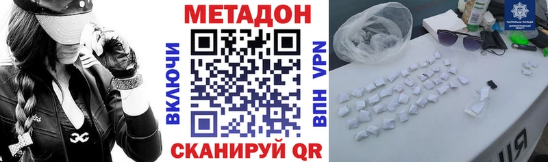 МЕТАДОН methadone  Зарайск 
